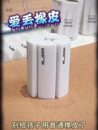 选橡皮一定要选这款#得力三角橡皮 ,用过的都说好#学习用品 #文具推荐 #开学必备