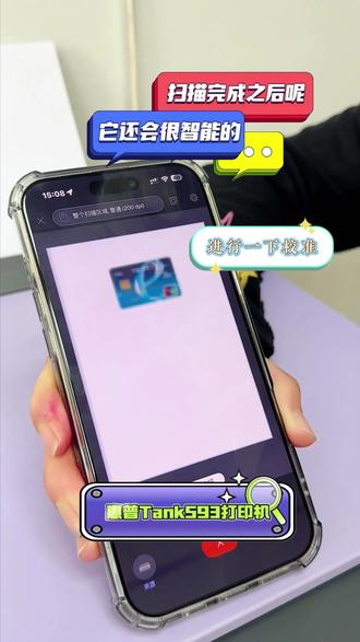 惠普Tank593打印机,打印 复印 扫描!字迹清晰 扫描工整!品质高 性能强!喜欢的来直播间看看吧!#惠普打印机 #打印机