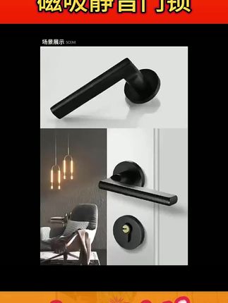 家用通用黑色磁吸静音门锁,卧室必备简约好物! #家用通用锁具 #黑色门锁推荐 #简约卧室门锁 #室内房门锁 #家用门锁