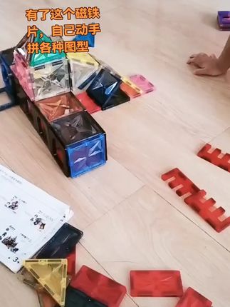 如果你家孩子放暑假了,那你就让他在家里自己用这个磁铁拼图,既可以动手又可以动脑,多么好。#自用好物分享@抖加🔥上热门🔥dou+🔥热点宝 @DOU+小助手
