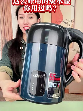 十几块钱就能买到 万利达大品牌 可以自动断电恒温的烧水壶 赶紧抢 #恒温烧水壶 #万利达烧水壶