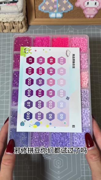 邪修拼豆大法#拼豆#拼豆图纸#拼豆过程#帕尼森