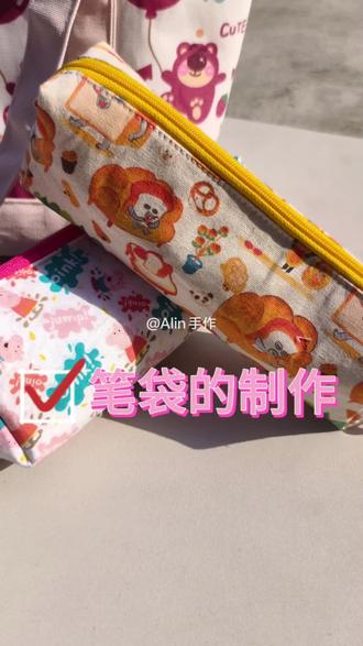 手把手教你做笔袋,期待你们的成品,快来试试吧!#手工制作 #手工教程 #手工diy制作 #手工创作 #笔袋