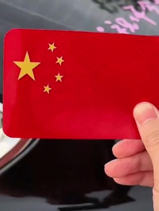 【国庆必备】磁吸反光车贴国旗爱国立体防晒耐高温红旗贴纸