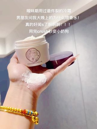 都给我去用这个#宝玑米身体冷霜 ,一用一个不吱声!#身体乳#伪体香#好皮肤养出来