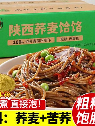 # 陕西荞麦饸饹 #荞面饸饹 #杂粮饸饹 #非油炸饸饹 #送芥末饸饹 【荞面饸饹 3 斤送芥末】陕西荞麦饸饹杂粮苦荞荞面饸饹非油炸
