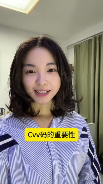Cvv的重要性#涨知识啦 #信用卡 #信用卡知识 #日常vlog #热门