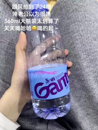 快快快,我居然薅到了景田纯净水的大羊毛,现在这价就到手一箱24瓶,每瓶还是560毫升大容量的,它可是景田大品牌啊,水质真的非常好,清澈透亮,口感甘甜,就像山泉水一样,平时出门我都喜欢带上一瓶,携带起来也很方便,趁着价格合适赶紧囤吧!#好喝不贵 #景田 #纯净水 #夏日必备 #仙女都在喝什么