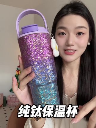 高颜值纯钛保温杯!既保温保冷还耐腐蚀,自留送人都很合适 #水杯 #保温杯 #多喝水 #礼物推荐 #纯钛保温杯