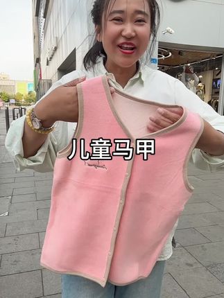 #儿童马甲#双面绒开衫马甲 #童装 #超便宜超划算 #加绒马甲