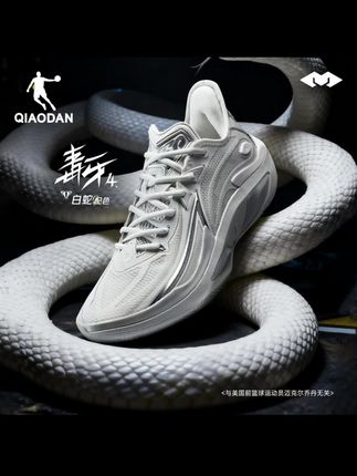 乔丹毒牙4.0|专业实战篮球鞋男低帮缓震耐磨防滑回弹比赛运动鞋男#视频同款#面料柔软透气#乔丹毒牙4.0