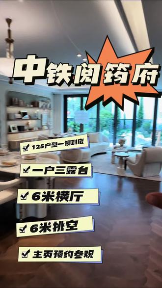 中铁阅筠府125户型一镜到底#中铁阅筠府#曲江买房#西安地产