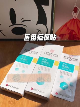 特别是新的,尤其是剖腹产的姐妹,更趁早备来,千万不要错过修复黄金期,用过剖腹产疤痕修复贴的都知道,它是真的很好用#疤痕贴 #疤痕 #医用疤痕贴 #祛疤贴 #好物推荐