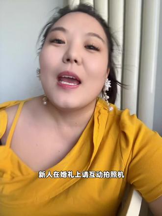 2026婚礼上想用互动拍照机的宝子们直接看这条视频就够了#婚礼 #photobooth #大喜photobooth #备婚 #每天几句大实话