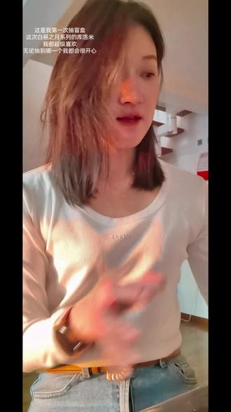 记录我第一次拆盲盒#库洛米