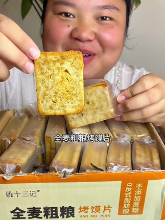 #粗粮烤馍片 #美食推荐 #非油炸