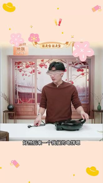 苏泊尔电饼铛家用双面煎烤加深烙饼锅不粘加大煎饼锅家用煎薄饼#苏泊尔电饼铛 #电饼铛 #双面电饼铛 #电饼铛推荐 #电饼铛美食