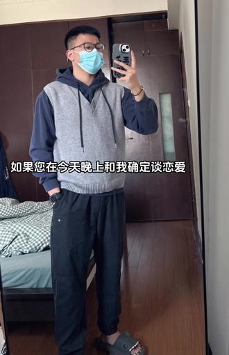 如果你在今天晚上跟我确定谈恋爱 你将会得到 #憨憨男孩