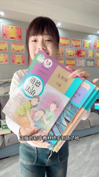 【新华书店正版】任选2025新版初中九年级上下册课本全套人教版教材#九年级课本 #九年级课本全套 #九年级课本推荐#初中课本#同步教材