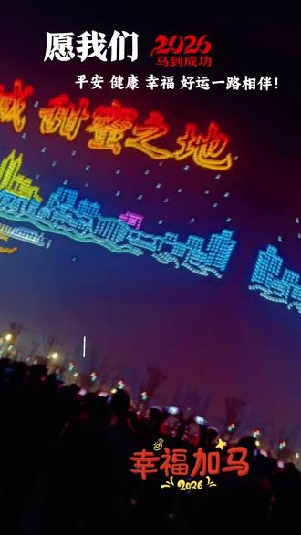 孝感奥体中心初一无人机表演