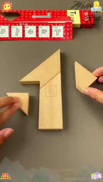 【 智力挑战益智100关】益智木质拼图教具平面几何拼板益智动脑创意