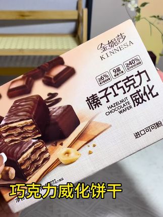 #好吃到停不下来 #强烈推荐 #追剧小零食 #休闲零食 #嘎嘎好吃