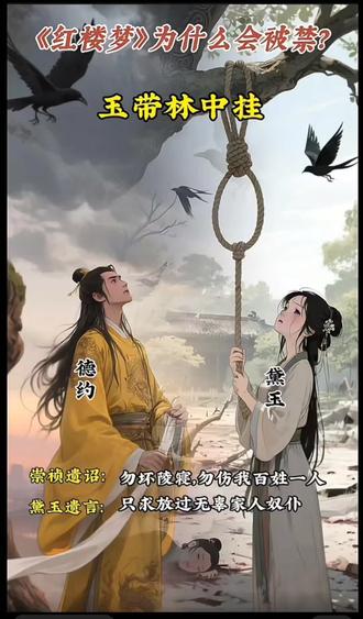 红楼梦为何是四大名著之首#吃瓜蒙主#红楼梦