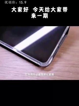 闪魔平板钢化膜适用新款iPadAir7 25款ipad11华为小米7平板钢化膜 #好物分享 #好物推荐 #好物 #居家好物