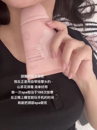 不会还有仙女不重视吧,脖子可是女人的第二张脸#颈部按摩 #颈霜 #山茶花颈霜