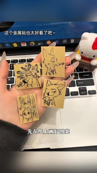 【新款】可爱尼克朱迪金属贴手机DIY手账笔记本装饰防水汽车贴纸#器官移植教学大纲 #线上知识问答 #辩论辩题 #求学圆梦补助