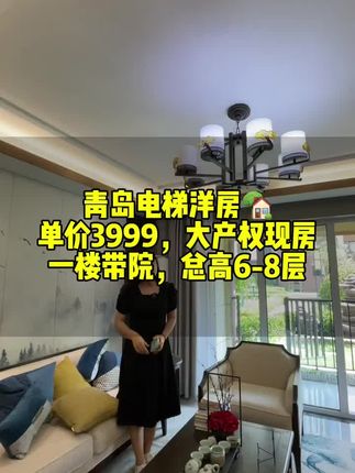 #好房推荐 #带你看房