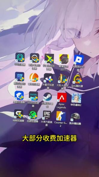 2026年1月25号 好用的steam游戏免费游戏加速器 #steam游戏#主机游戏#联机游戏#吃鸡#apex英雄