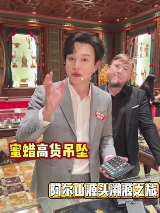 谁说白月光非得是人❓它是我的蜜蜡项链✨ 谁说白月光只能是人 它也可以是一件有温度的信物呀 这条蜜蜡项链,是我藏在颈间的“白月光” #云上珠宝 #珠宝首饰 #蜜蜡 #蜜蜡吊坠 #饰品