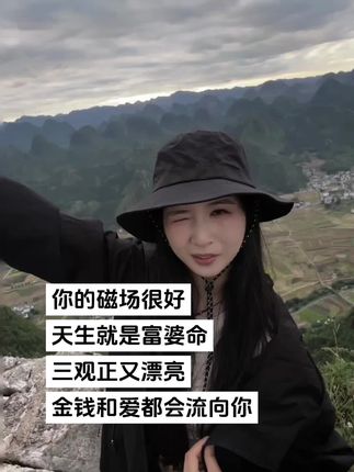 你的磁场很好 #原创视频 #户外拍照 #女性智慧 #女性成长 #户外