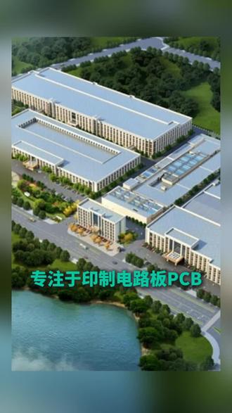 印制电路板PCB制造商威尔高在泰国大城府投资建设生产基地#威尔高电路板 #出海泰国建厂 #泰国大城府工业区