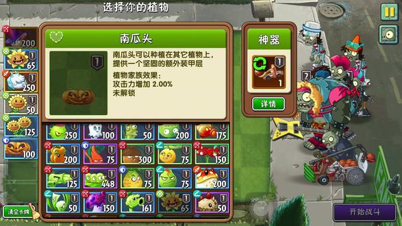 #植物大战僵尸2 植物大战僵尸投石车僵尸返场