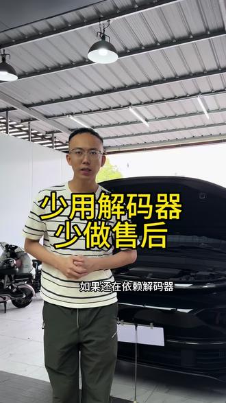 少用解码器,更稳定,车灯升级要加解码器吗?