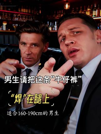 #品质男装 #牛仔裤 #休闲百搭 #潮流穿搭 #显瘦显高显腿长