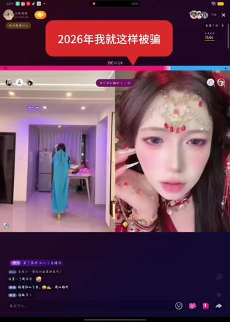 #直播截屏分享 #沙琪玛@沙琪玛^ @西一阿虾