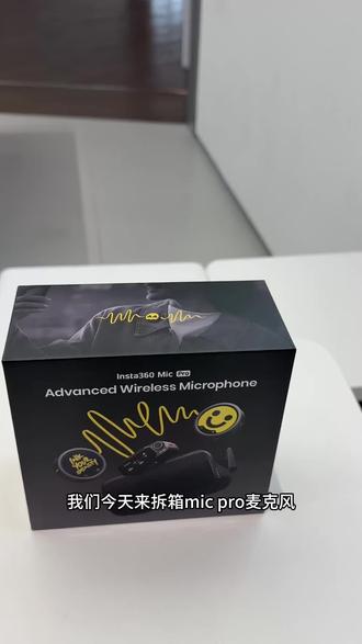 拆箱mic pro#insta360 #micpro