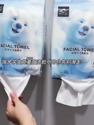 #洗脸巾 #日常用品 小熊悬挂亲肤洁面巾洗脸巾婴幼儿干湿两用洗脸巾柔巾 #大容量 #柔软亲肤 #生活必备
