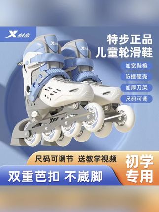 轮滑鞋,双重芭扣不崴脚,还送包、头盔、护具六件套,孩子学轮滑超安全!#儿童轮滑鞋 #轮滑装备 #儿童运动 #安全护具 #亲子运动
