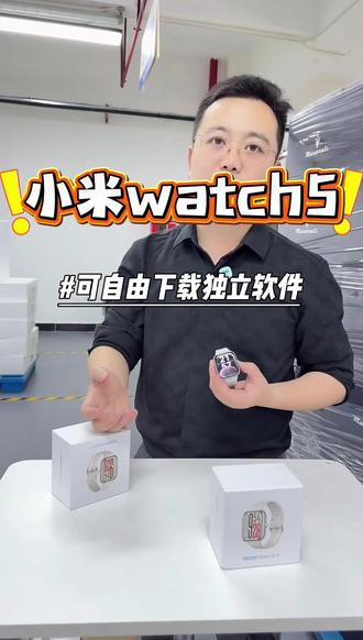 卖爆的小米watch捡漏了!!! 2.07 英寸 AMOLED 大屏,显示清晰细腻
蓝牙通话 + 双麦降噪,抬手就能接打电话,户外也清晰
全功能 NFC:门禁 / 公交 / 地铁一刷通行
550mAh 大电池,典型续航约 24 天,磁吸快充超省心
全天候健康监测:心率 / 血氧 / 睡眠 / 压力,精准守护健康
150 + 运动模式 + 5ATM 防水,游泳跑步都能用
澎湃 OS 系统,安卓 /iOS 都能稳定适配#小米 #小米手表 #手表 #好物推荐🔥
