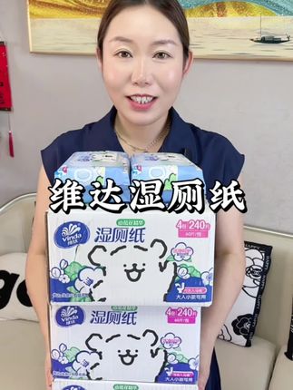 我的天呢,我竟然这个价薅到了三箱维达湿厕纸,湿厕纸我还是喜欢用维达,好用还划算,厚实不起毛絮,擦的干净还足够大一点都不废,更省更耐用!#维达湿厕纸#维达 #厕纸还是湿的好