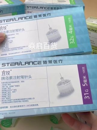 每天打胰岛素,针头一定要及时更换,怕痛呢,快试试这款施莱针头,还带有酒精棉,现在活动特别划算#胰岛素针头 #胰岛素 #胰岛素抵抗