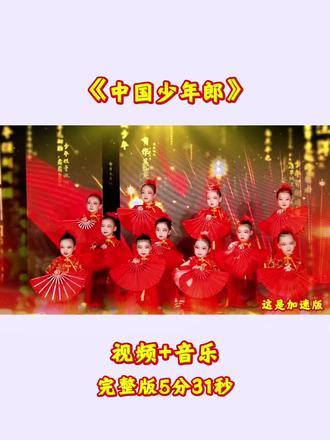 幼儿六一舞蹈《中国少年郎》少儿舞蹈 六一舞蹈#幼儿园毕业舞蹈#六一儿童节舞蹈#文艺汇演#幼儿园大班毕业典礼#扇子舞