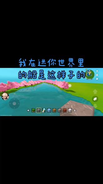 #迷你世界 @^✨栎泽川ᴵ🌿