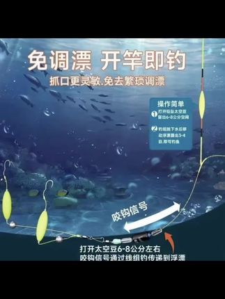抢!8.8四对超值装,双沟自动反子线,避水草和淤泥#反底子线双钩