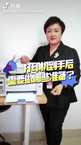 奔图打印机安装教程#打印机 #奔图打印机 #安装教程 #家用打印机 #济南昊晟电子