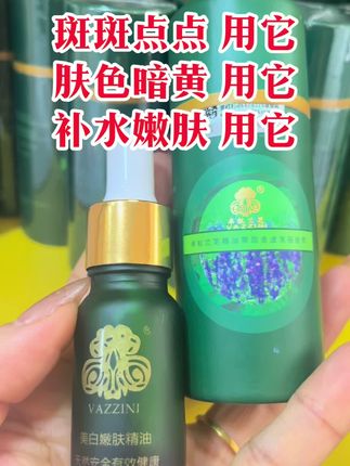用过都说好用的精油 #干皮油皮敏敏肌适用 #好物推荐🔥 #仙女必备